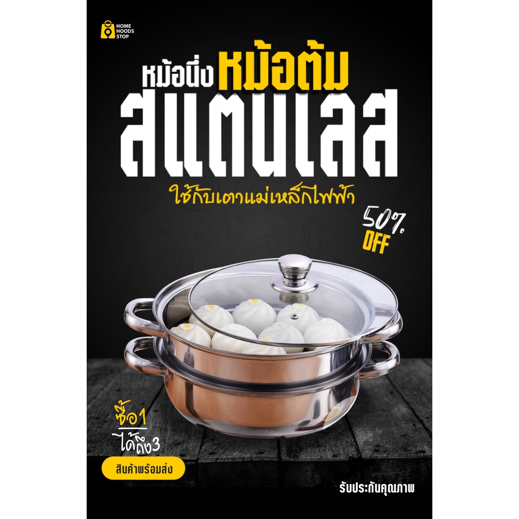 หม้อ หม้อนึ่ง หม้อต้ม ขนาด 28 ซม.มีที่นึ่งให้ สามารถใช้กับเตาแม่เหล็กไฟฟ้า ผลิตจากสแตนเลส