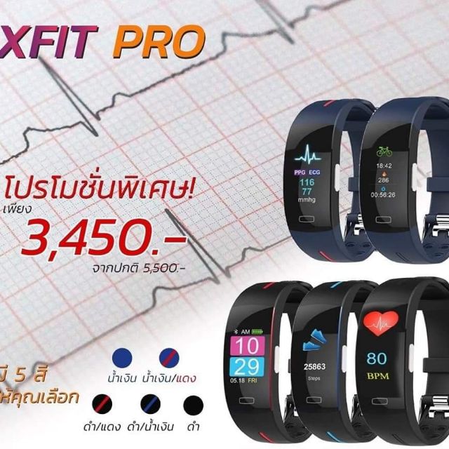 Xfit pro 3,450 บาท เก็บปลายทางทักแชท