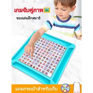 ของเล่นเสริมพัฒนาการการเรียนรู้ เสริมทักษะก่อนวัยเรียน เกมกระดานจับคู่ เกมฝึกสมอง พร้อมส่งจากไทย