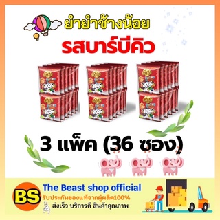 The beast shop 3x(12ซอง) YUM YUM ยำยำช้างน้อย รสบาร์บีคิว มาม่าเด็ก บะหมี่กึ่งสำเร็จรูป กินเล่น noodles kid ขนม