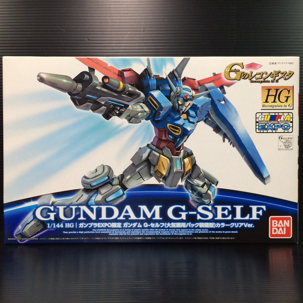 Hgrc 1 144 Gundam G Self Atmosphere Clear Ver Shopee Thailand