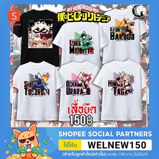 Tee เสื้อยืดผู้หญิง เสื้อยืดครอป เสื้อยืด My Hero Academia มายฮีโร่อคาเดเมีย deku เด็ก และ ผู้ใหญ่