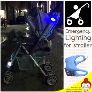 ไฟกะพริบติดรถเข็นเด็ก ติดจักรยาน Light Baby Stroller