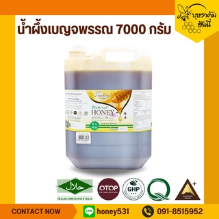 น้ำผึ้งดอกเบญจพรรณ ขนาด 7000 กรัม น้ำผึ้งแท้ wild honey 100%