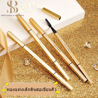 Shiny B&amp;S ดินสอเขียนคิ้ว แบบหมุน 2 in 1 มีแปรงปัดคิ้วในตัว กันน้ำ ติดทนนาน มี 5 สีให้เลือก