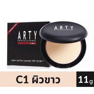 ARTY PROFESSIONAL SUPER PERFECT POWDER SPF 25 PA++