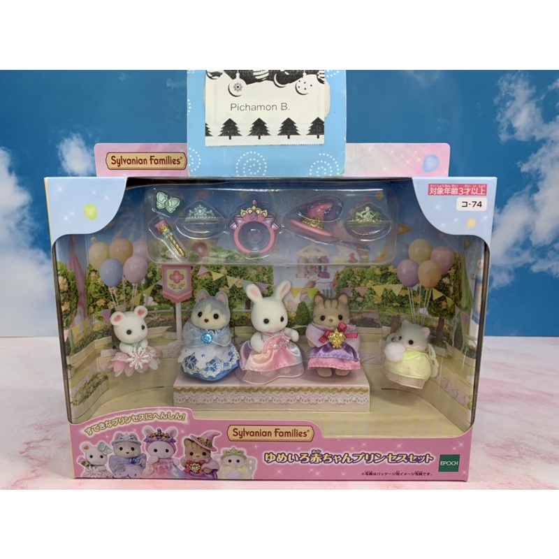 Sylvanian Families Yumeiro Dreamy Fairy Castle in the Sky F-37 Baby EPOCH | UK