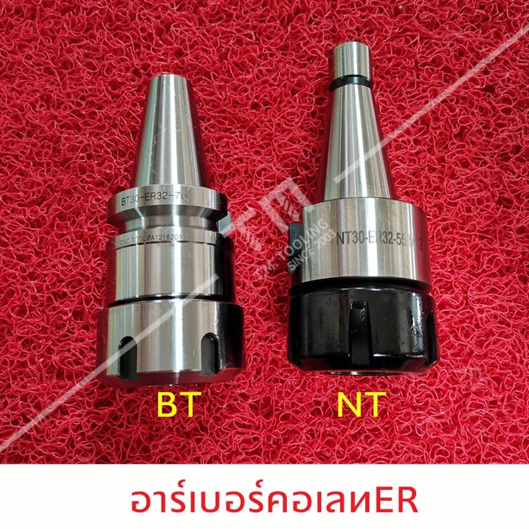 อาร์เบอร์จับคอเลท NT40 (ER25 - ER 40) พร้อมส่ง อาเบอร์ NT40 หัวจับNT Milling Chuck ด้ามจับ หัวอาร์เบ