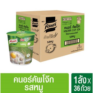 โจ๊ก คนอร์ Knorr Cup Jok รสหมู(แพ็ค6)ขนาด35กรัม ยกลัง36ถ้วย