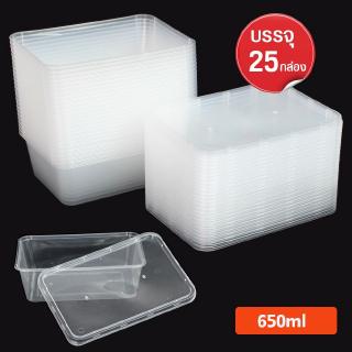   กล่องพลาสติกใส่อาหารพร้อมฝาใส  (25 ใบ/แพ็ค) รุ่น Plastic-container-food-takeaway-boxes-25-50a-Serm