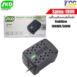 AVR SKD SPINA-1000 1000VA/500W เครื่องปรับแรงดันไฟฟ้า (ไม่สำรองไฟ) ประกัน1ปี