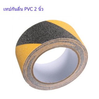 เทปตีเส้น PVC 2"*33m. เหลือง ดำ มีกาว