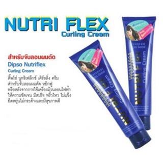 Dipso Nutri Flex Curing Cream ครีมจับลอนผมดัด 150 ml. 1หลอด​