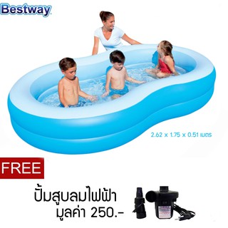 WIMPOOLFLOATS สระน้ำเป่าลม BESTWAY ของแท้ สระน้ำเด็กสีฟ้า 262x157x46 cm แถมฟรีที่สูบไฟฟ้า