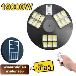 โคมไฟถนน UFO SM LED 17000W - 19000W  Square Light ไฟถนน ไฟโซล่าเซลล์ พลังงานแสงอาทิตย์ พลังงานแสงอาทิตย์