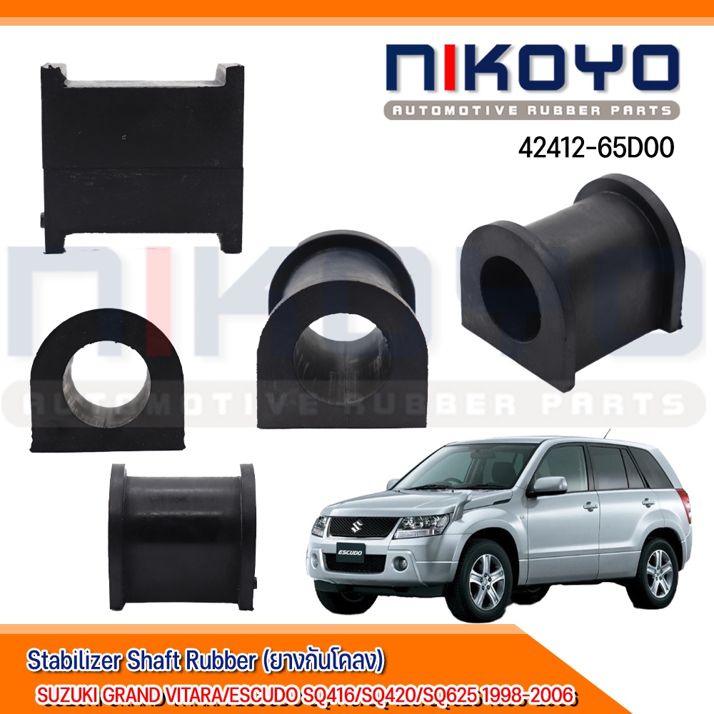 ยางกันโคลงหน้า SUZUKI GRAND VITARA / ESCUDO SQ416/SQ420/SQ625  รหัสสินค้า 42412-65D00 NIKOYO