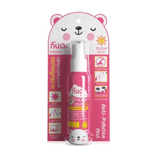 ครีมกันแดดKanda Peachy Scent Anti-Pollution and UV Mist 45ml