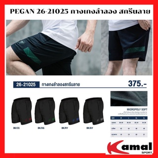 PEGAN 26-21025 กางเกงลำลอง สกรีนลาย