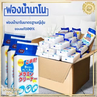 ฟองน้ำทำความสะอาด ส่งไว ราคาถูก ใช้แค่น้ำเช็ดทำความสะอาด วัสดุพิเศษปลอดภัย ไร้สารเคมีตกค้าง ขจัดคราบหนัก คราบฝัง