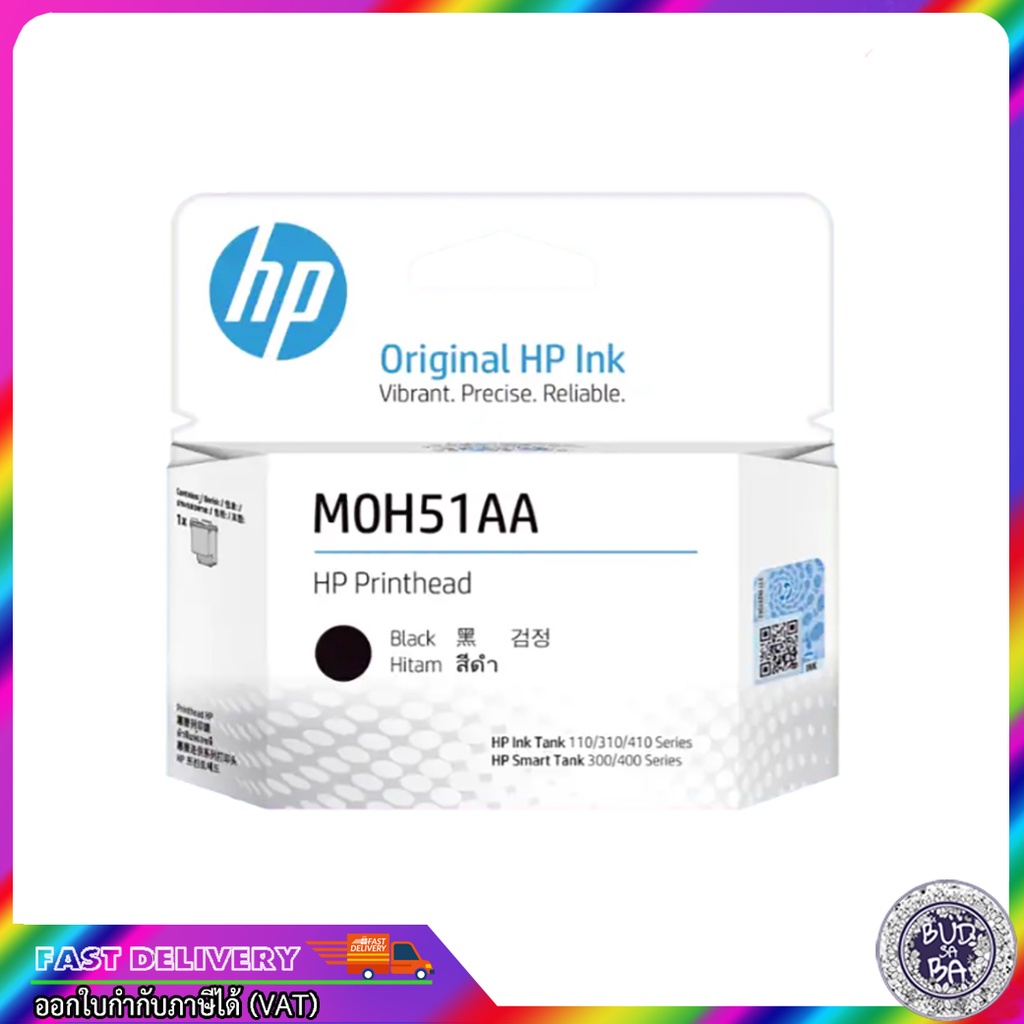 หัวพิมพ์ HP M0H51A Black Replacement GT Printhead (M0H51AA)(ดำ) หรือ  HP M0H50AA Tri-color Replaceme