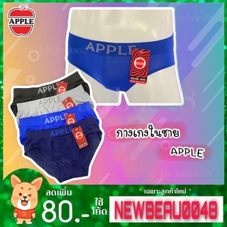 กางเกงใน​ชาย​ APPlE แพ็ค 10 ตัว New