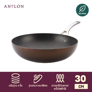 Anolon Nouvelle Copper Luxe กระทะทอด กระทะสำหรับทอด stir fry ขนาด 12 นิ้ว (83856-T)