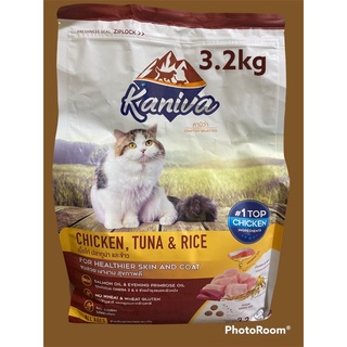 kaniva คานิว่า 3.2kgเนื้อไก่