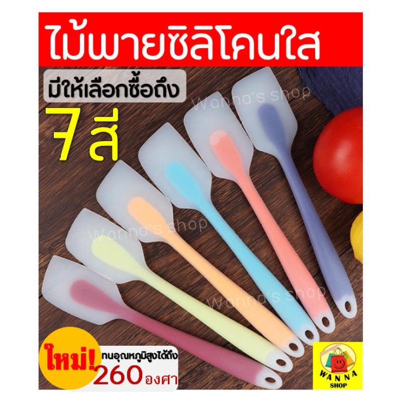 🔥ส่งฟรี🔥 ไม้พายซิลิโคน ไร้รอยต่อ แบบทูโทน Winner รุ่นหนาพิเศษ [มีให้เลือก 7 สี] ชุดไม้พายซิลิโคน พายยางซิลิโคน พายทำขนม