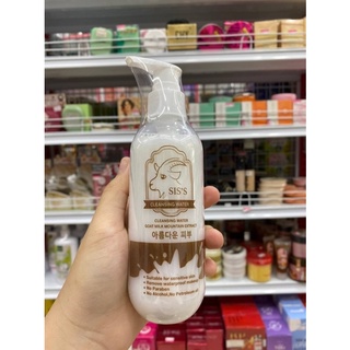 Sis’s Cleansing Water Goat Milk - คลีนซิ่งนมแพะ 200 ml.