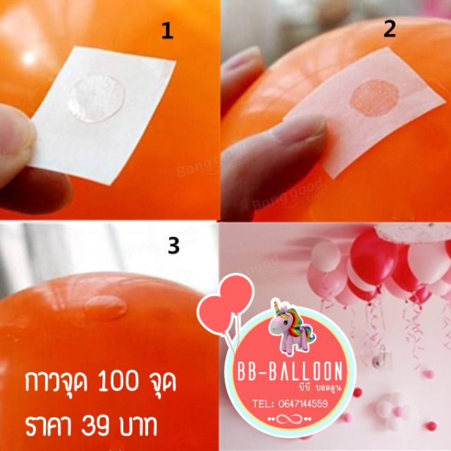 ส่งจาก กทม ร้านไทย (ส่งของทุกวัน) กาวจุด ม้วนละ 29 บาท