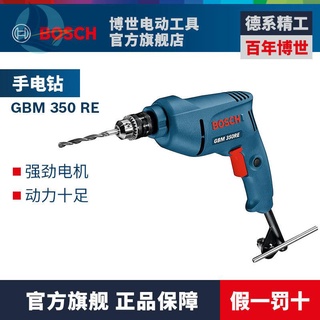 BOSCH Bosch สว่านมือ GBM350RE สว่านปืนพก ระบบควบคุมความเร็วแบบมัลติฟังก์ชั่น เดินหน้าและถอยหลัง ไขควงขนาดเล็กสำหรับบ้าน