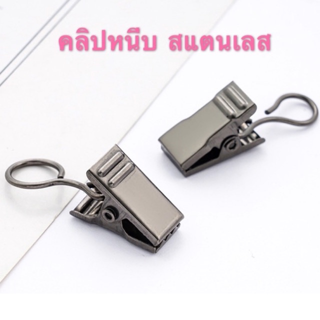 คลิปหนีบผ้า ตะขอไว้เกี่ยว แขวนผนัง ตัวหนีบผ้า ตะขอ สแตเลส 39mm x 9mm แรงหนีบสูง แข็งแรง ทนทาน