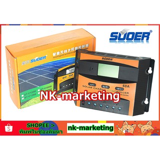 โซล่าร์ชาร์จเจอร์ 12v/24v 60A SUOER (ST-C1260)