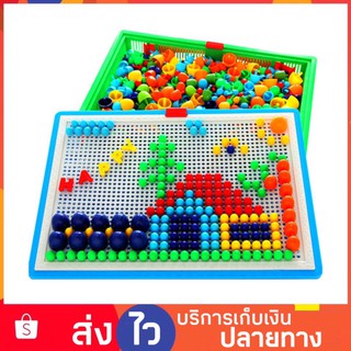 กระดานปักหมุด 296 Pcs ของเล่นปักหมุด กระดานปักหมุดโมเสก Creative Mosaic