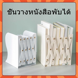 ชั้นวางหนังสือ จัดระเบียบ ใส่เครื่องเขียนได้ ที่วางหนังสือ เอกสาร มีสติกเกอร์ ฉากกั้นหนังสือ ที่ใส่หนังสือพับได้โดย