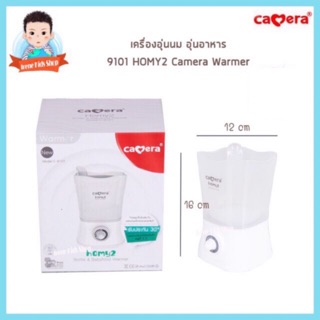 เครื่องอุ่นนม ที่อุ่นนม cameara Home2 Bottle&amp;Babyfood Warmer รุ่น C-9101