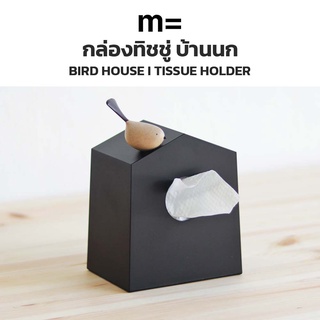 minimal sculpt 🏠 กล่องทิชชู่ ทรงบ้านนก สีดำ[BLACK EDITION] ม…