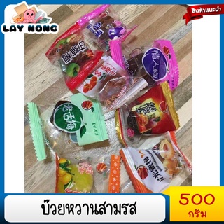 บ๊วยลูกพรุนรวมรส อร่อย สะดวก ถุง 500g