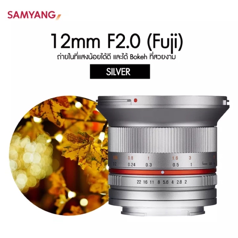 ส่งต่อสภาพ99 Samyang 12mm f 2.0 NCS CS Lens สำหรับ Fujifilm X-Mount (สี ...