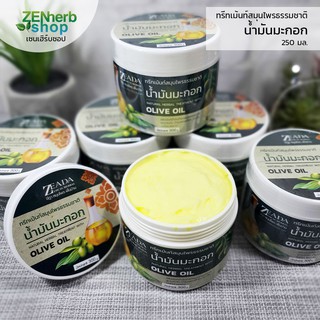 ทรีทเม้นท์น้ำมันมะกอก 300 มล. ษีฎาสมุนไพรพื้นบ้าน #ทรีทเม้นท์สูตรเข้มข้น #เส้นผมแข็งแรง #ผมมีน้ำหนัก