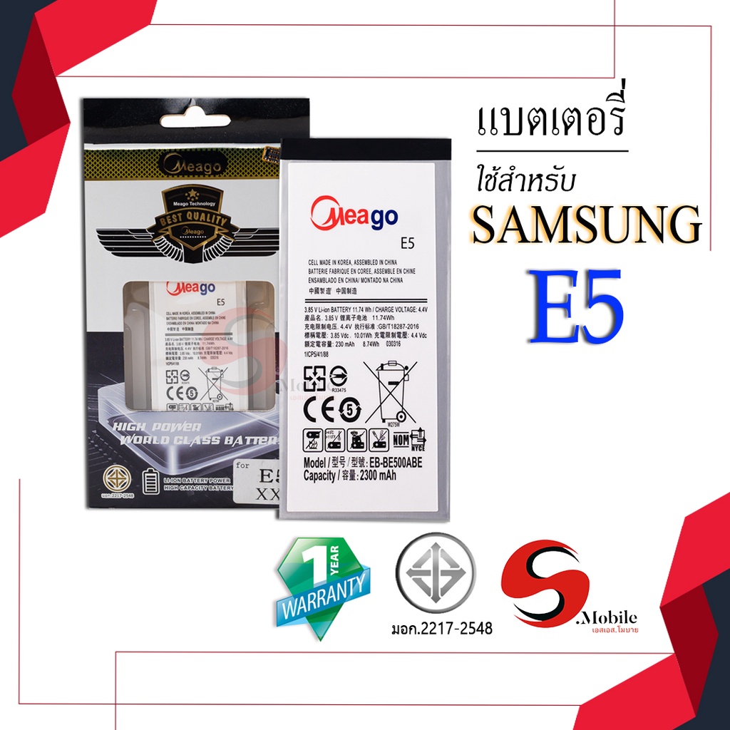 แบตสำหรับ Samsung E5 / Galaxy E5 / E500 / A5 / A500 / A5 2015 / EB-BE500ABE แบตซัมซุง
