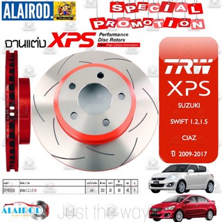 จานเบรคแต่ง XPS SUZUKI SWIFT , CIAZ ปี 2009-2017 ซูซูกิ สวิฟ…