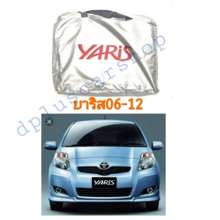 ผ้าคลุมรถตรงรุ่น​ yaris 06-12