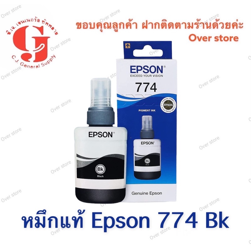 หมึกเติม Epson T774BKของแท้