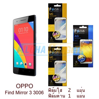 FOCUS ฟิล์มกันรอย OPPO Mirror 3 (ใส 2 แผ่น ด้าน 1 แผ่น)