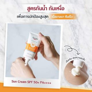 ( พร้อมส่ง ) Eucerin SUN CREME FACE SPF 50+