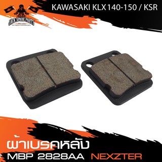 ผ้าเบรคหลัง NEXZTER เบอร์ 2828AA สำหรับ KAWASAKI KLX 140,150,KSR รุ่นไม่มีบ่า เบรค ผ้าเบรค ผ้าเบรคมอเตอร์ไซค์