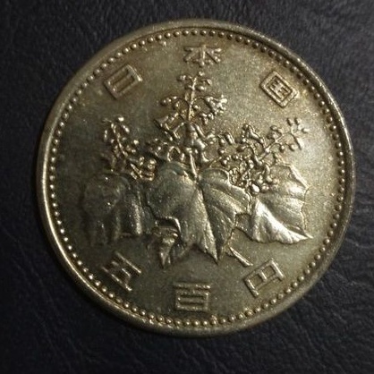 เหรียญญีปุ่น 500 เยน ช่วงปี 1989-1999