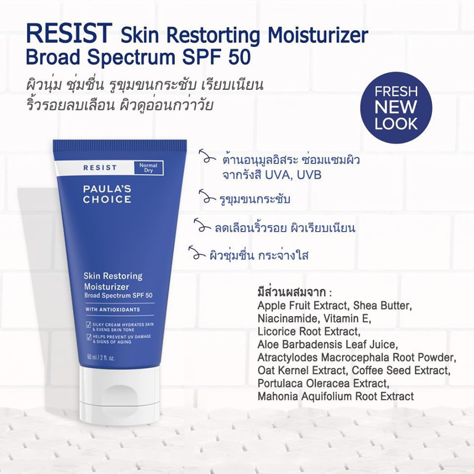 skin restoring moisturizer with spf 50