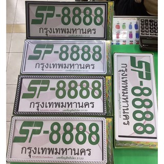 กรอบป้ายทะเบียนรถยนต์ กันนำ้